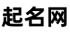吱羽起名网